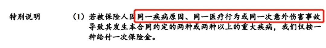 图片[4]-同样是重疾多次赔，内地和香港哪个更好？-银行理财网