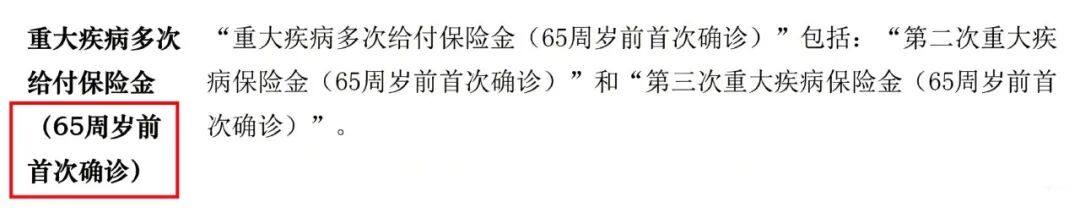 图片[11]-同样是重疾多次赔，内地和香港哪个更好？-银行理财网