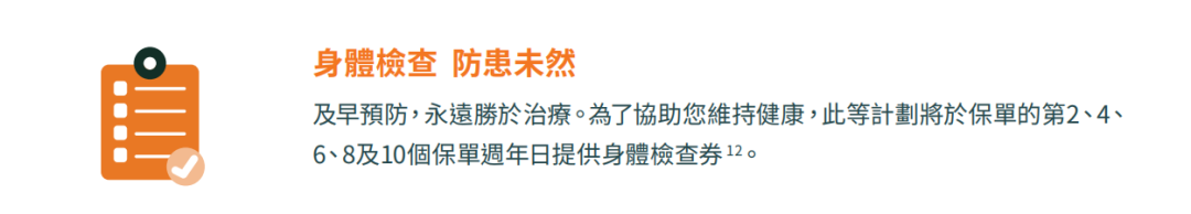 图片[12]-香港重疾险7大创新保障，内地只有羡慕的份……-银行理财网