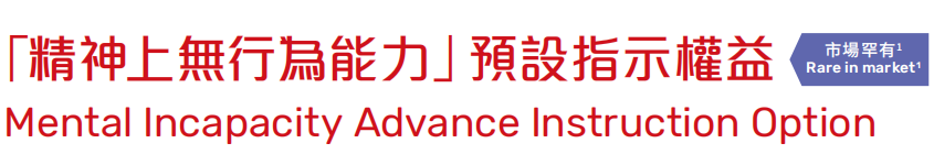图片[13]-香港重疾险7大创新保障，内地只有羡慕的份……-银行理财网