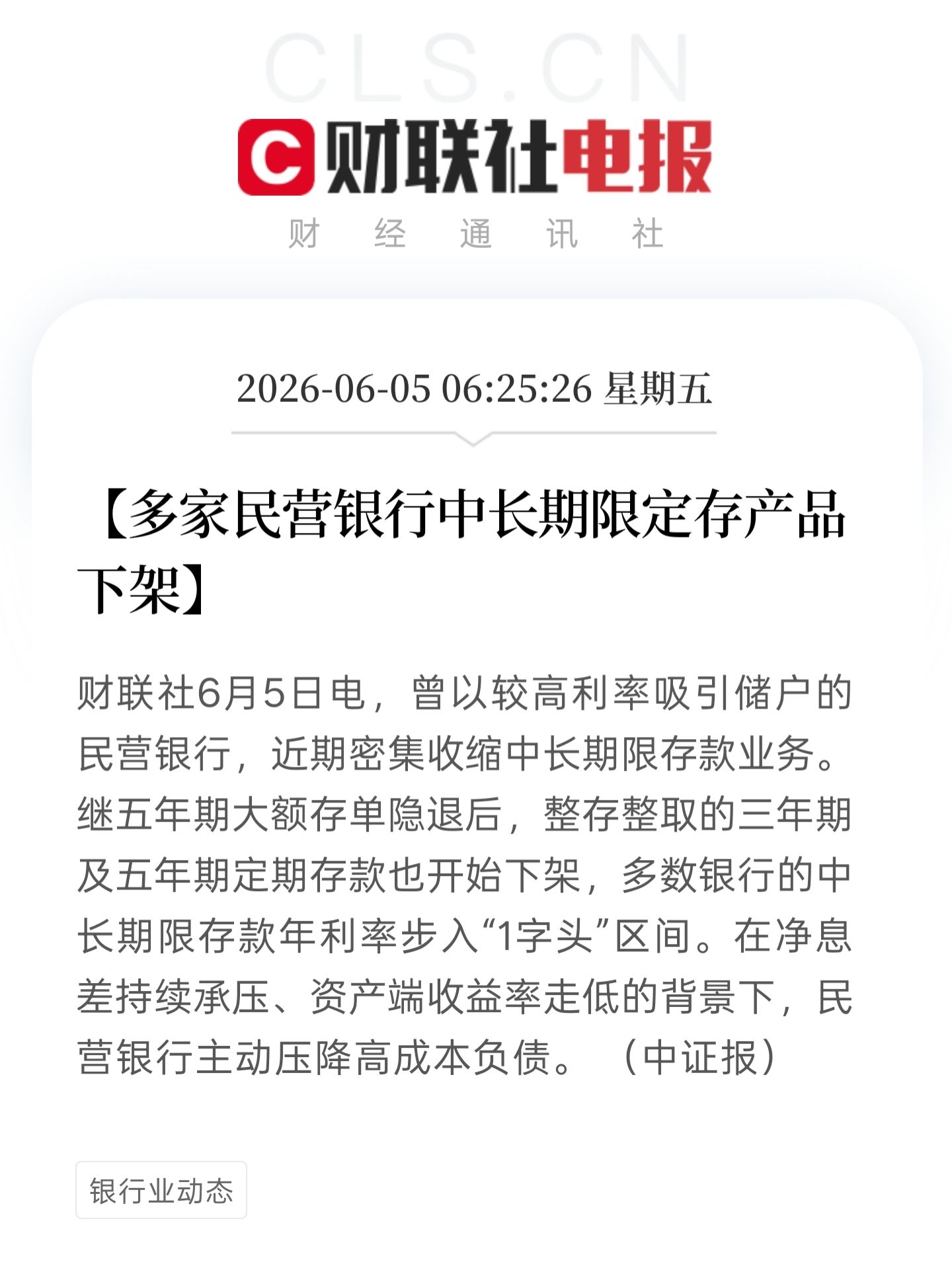 图片[2]-5.01%美元定存，仅剩最后15天！6月理财险天花板榜单-银行理财网