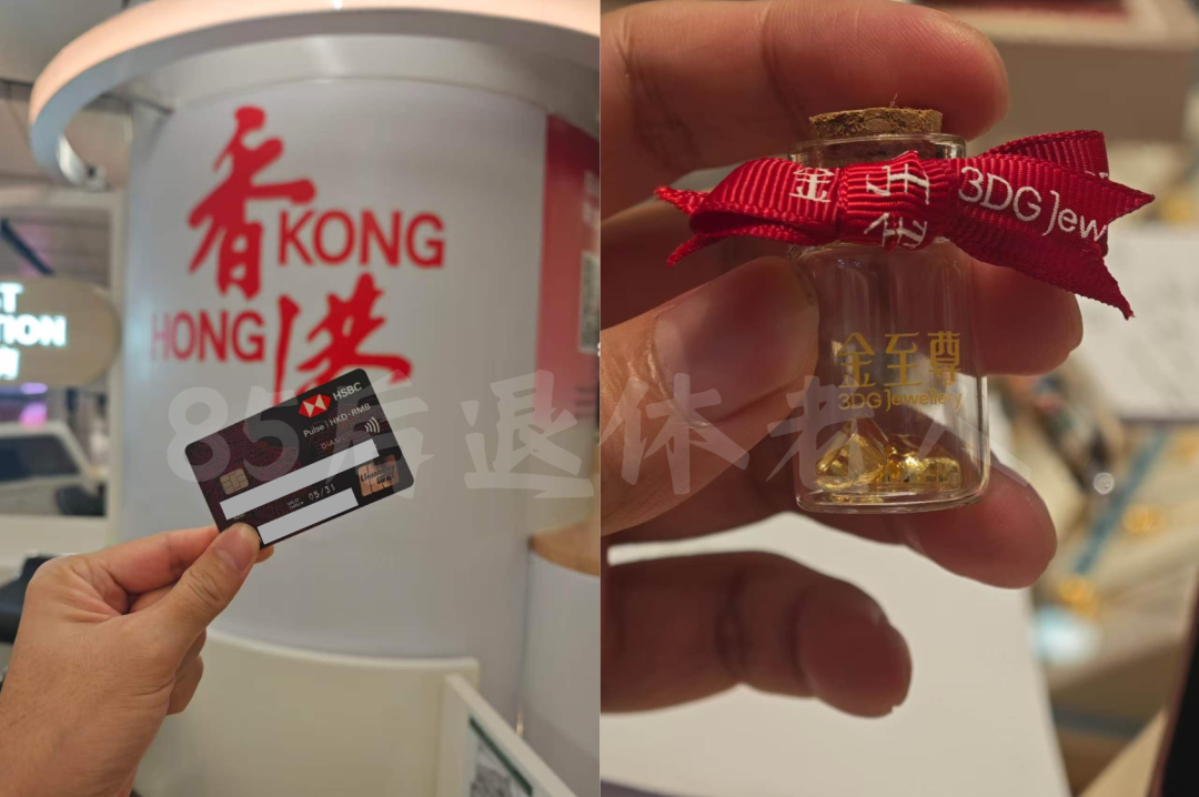 图片[2]-积分换黄金！汇丰信用卡的低阶玩法，专家勿看……-银行理财网