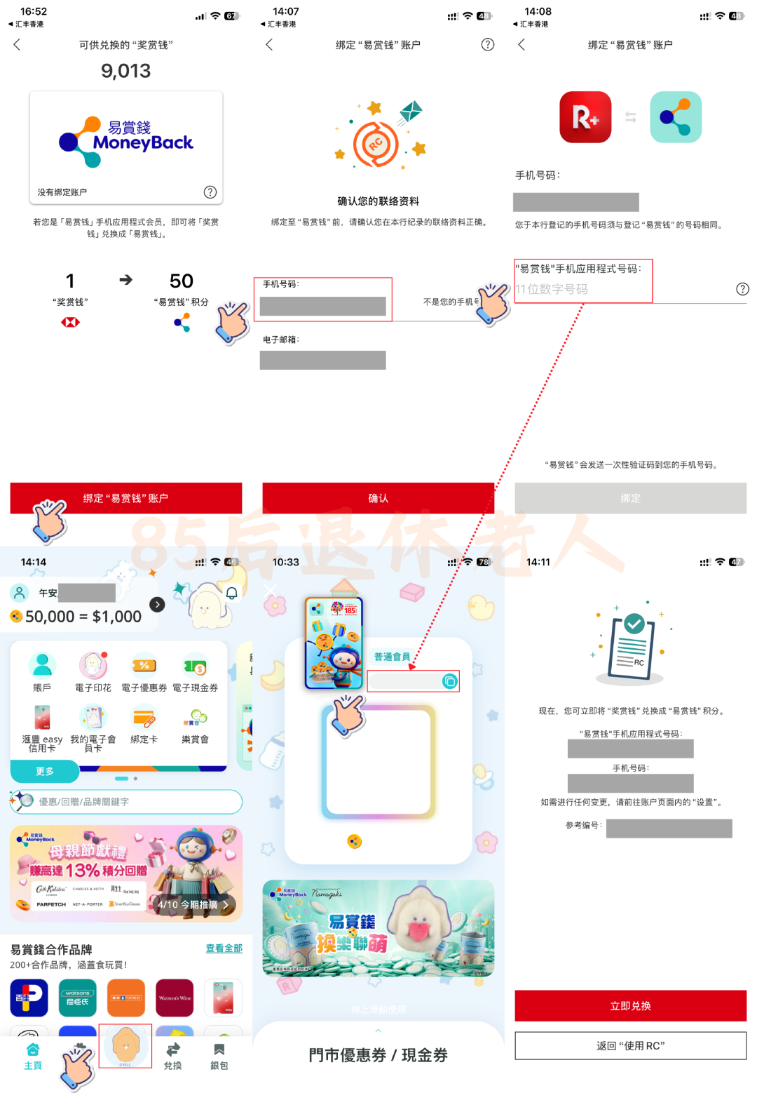 图片[5]-积分换黄金！汇丰信用卡的低阶玩法，专家勿看……-银行理财网
