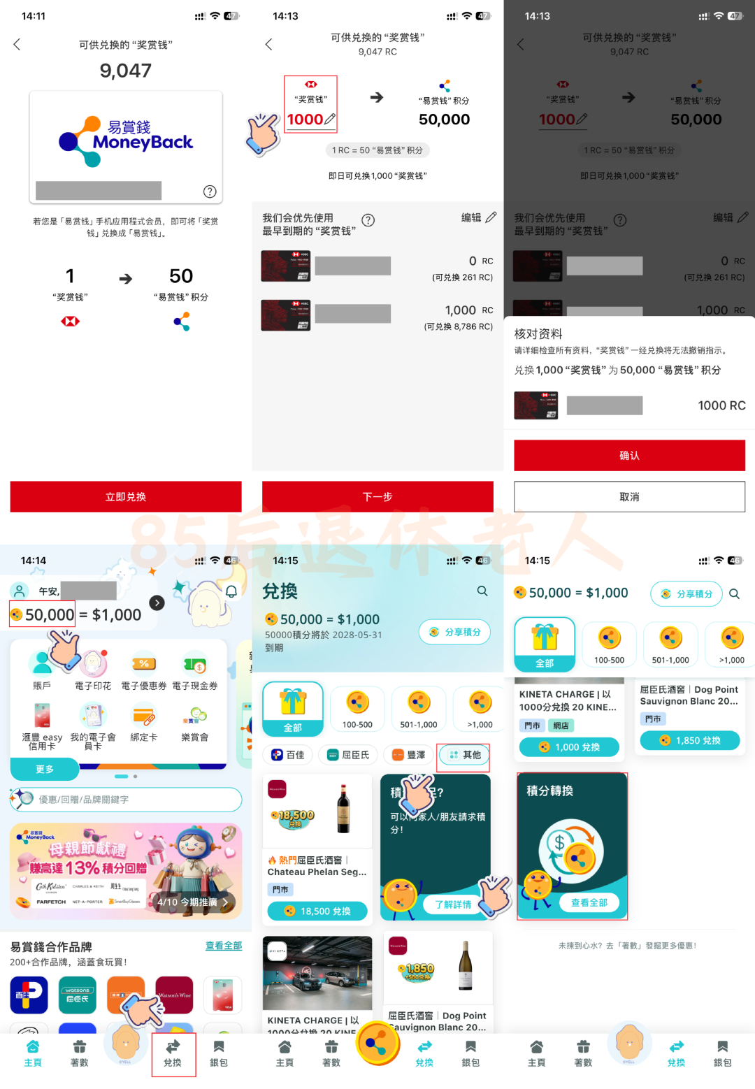 图片[6]-积分换黄金！汇丰信用卡的低阶玩法，专家勿看……-银行理财网