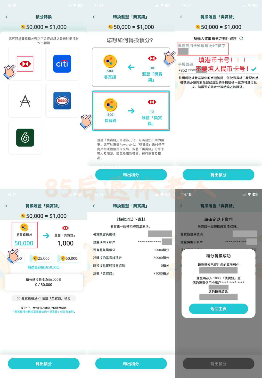 图片[7]-积分换黄金！汇丰信用卡的低阶玩法，专家勿看……-银行理财网