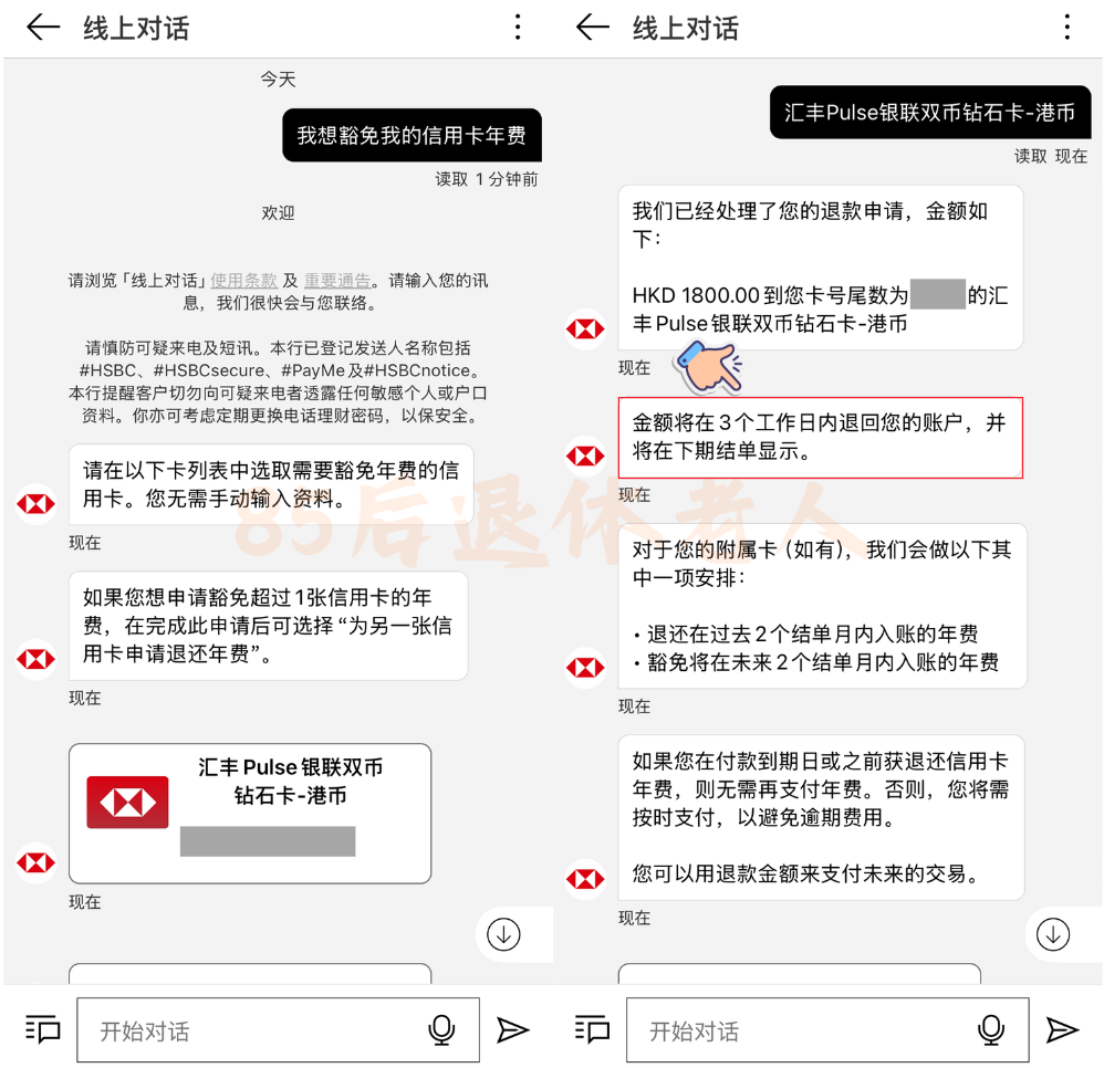 图片[9]-积分换黄金！汇丰信用卡的低阶玩法，专家勿看……-银行理财网