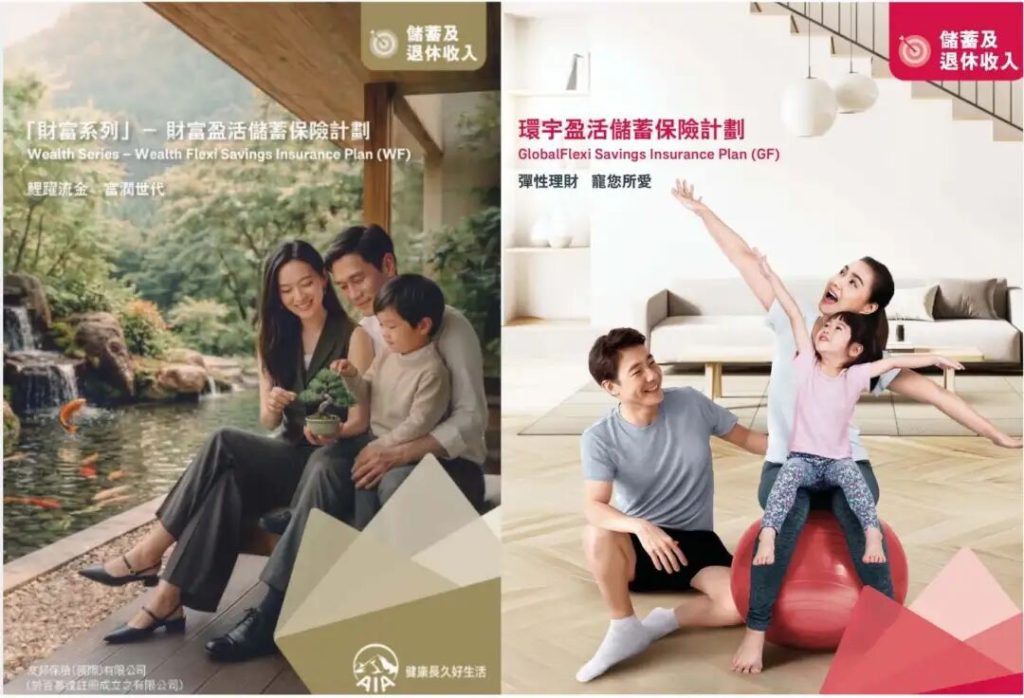 图片[2]-友邦王炸新品上线！收益领先400万，碾压环宇盈活-银行理财网