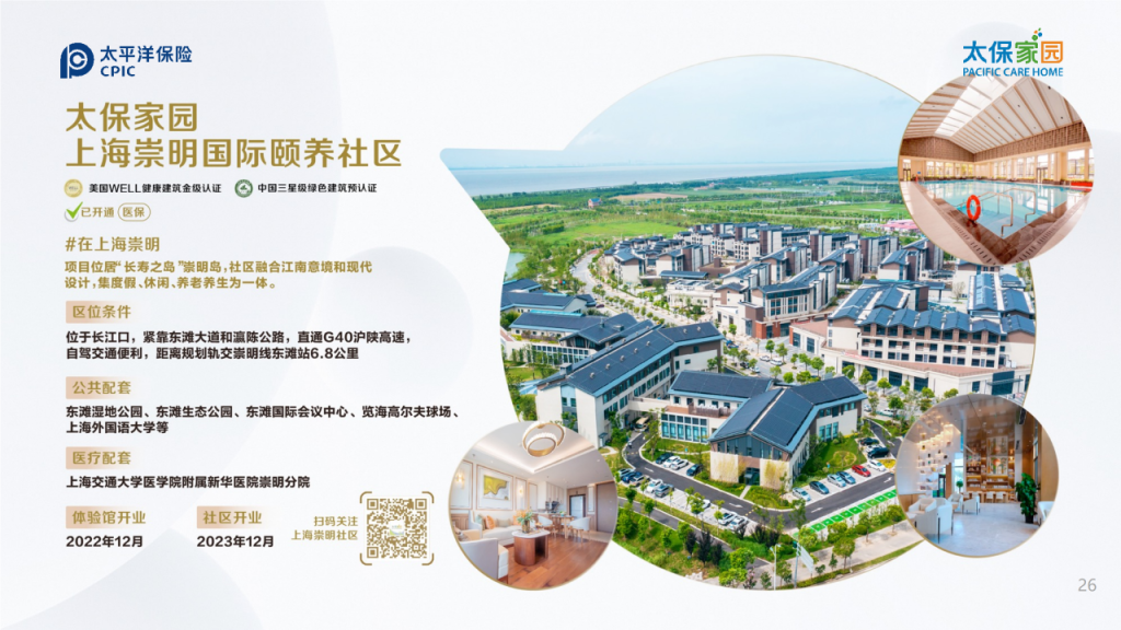 图片[8]-7月理财险推荐！美元6.11%，养老6.5%，30年翻6倍-银行理财网