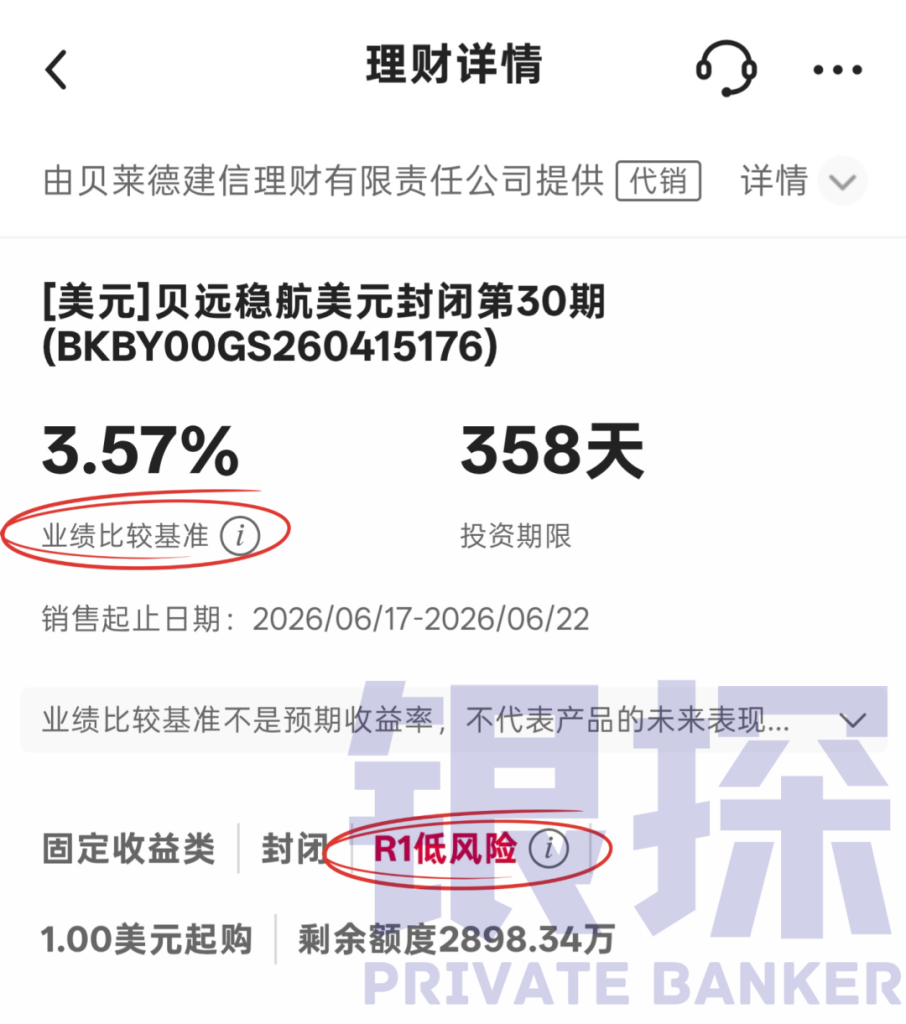 图片[5]-美元理财大盘点，内地全面跌破4%，香港5%还有机会！-银行理财网