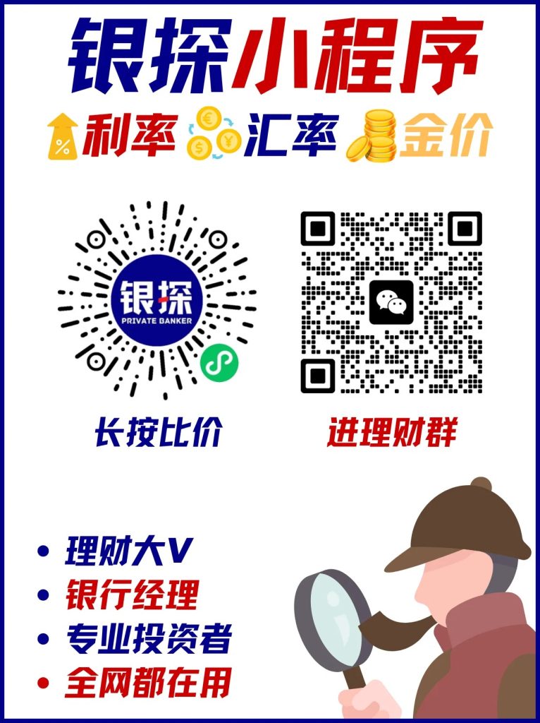 图片[10]-美元理财大盘点，内地全面跌破4%，香港5%还有机会！-银行理财网