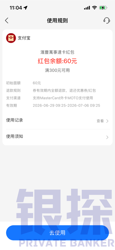 图片[2]-240元大红包！支付宝联手汇丰蓝狮子，有手就能领-银行理财网
