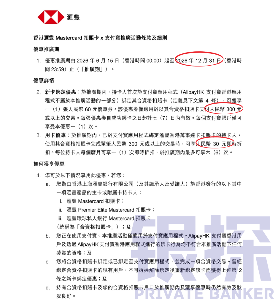 图片[3]-240元大红包！支付宝联手汇丰蓝狮子，有手就能领-银行理财网