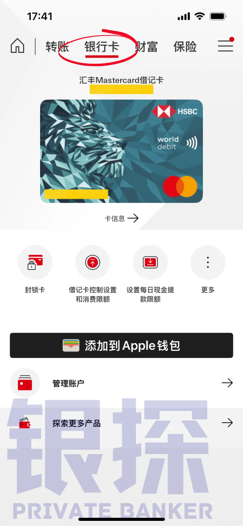图片[4]-240元大红包！支付宝联手汇丰蓝狮子，有手就能领-银行理财网