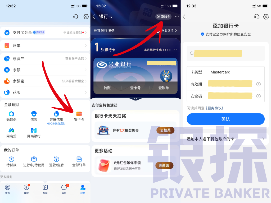 图片[5]-240元大红包！支付宝联手汇丰蓝狮子，有手就能领-银行理财网