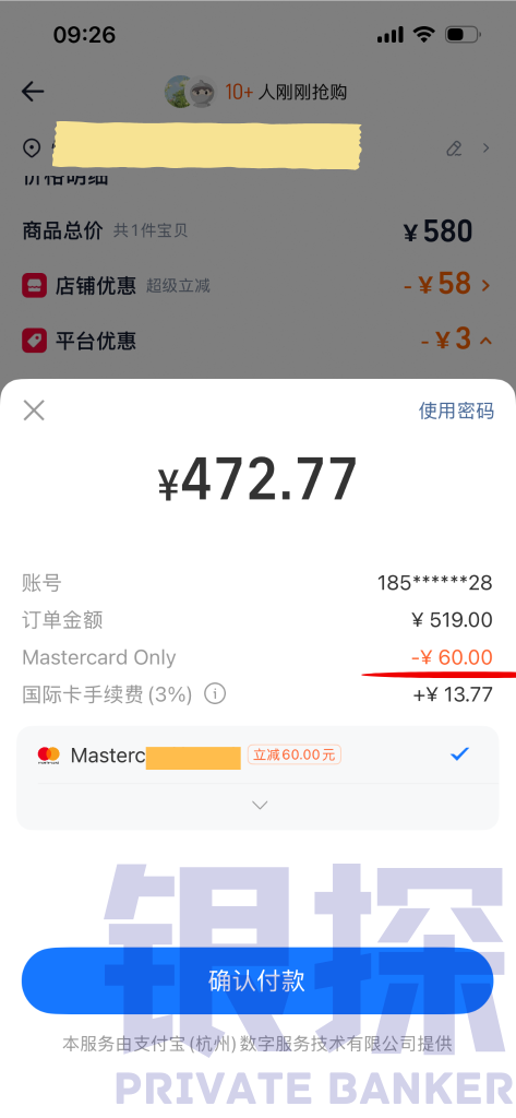 图片[6]-240元大红包！支付宝联手汇丰蓝狮子，有手就能领-银行理财网